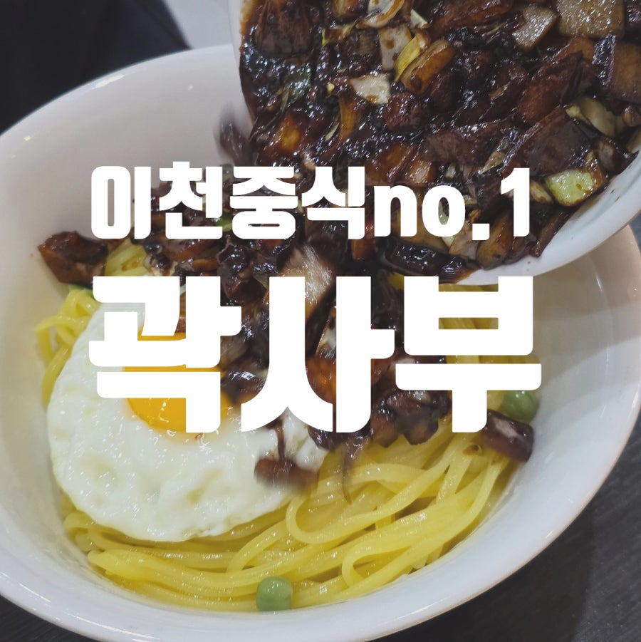 곽사부 사진 1