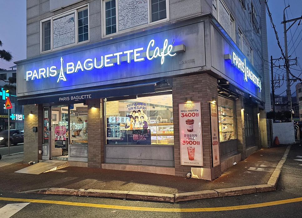 파리바게뜨 김해삼방점 사진 1