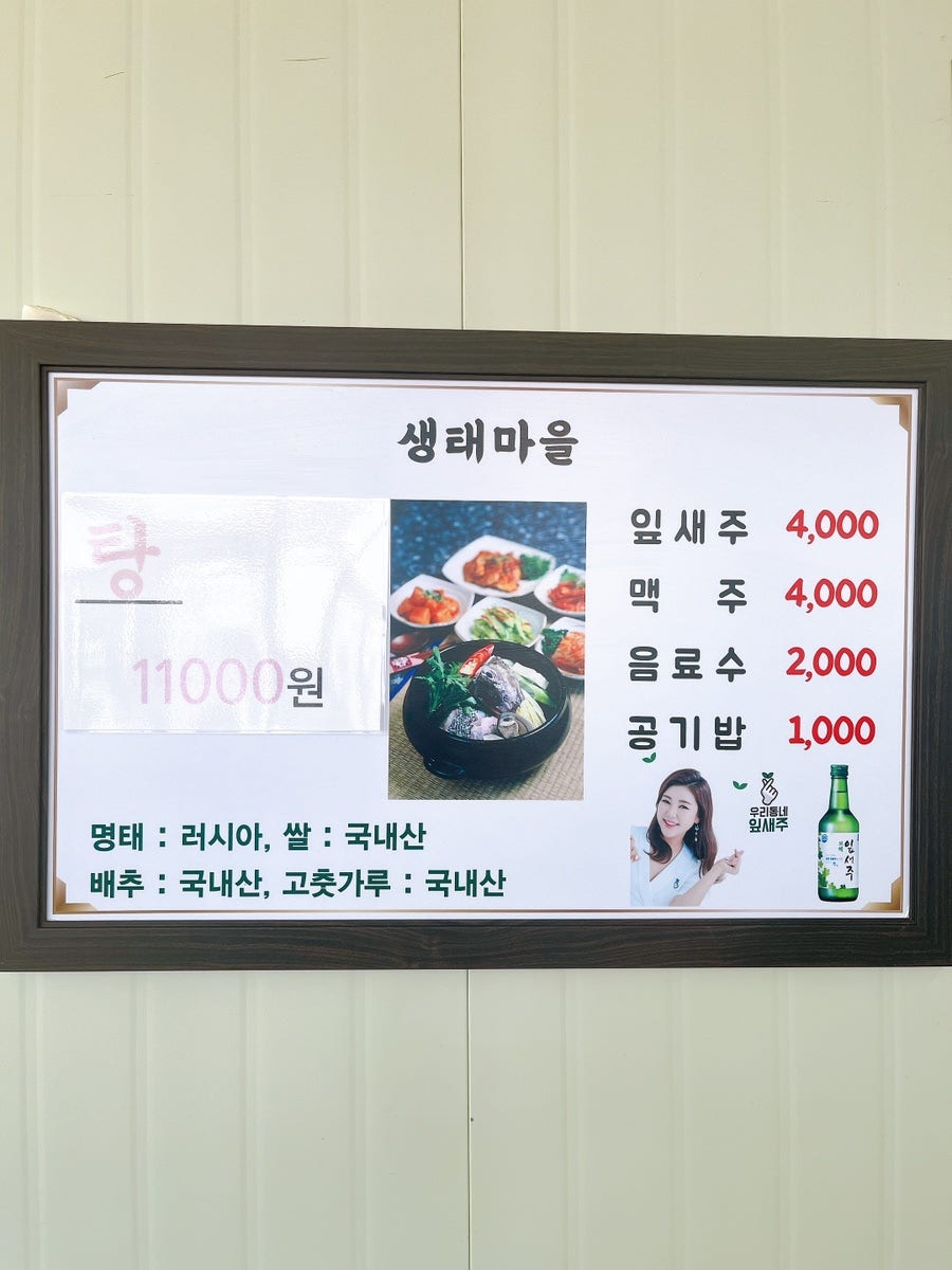생태마을 사진 4