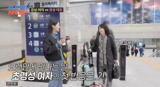  김지민, 모전여전 母 공개…"엄마는 초경성 여자" (조선의 사랑꾼)