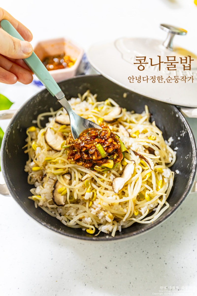 찬밥 콩나물밥 만드는법 콩나물 솥밥 양념장 레시피 표고버섯콩나물밥 간단하게 만드는법