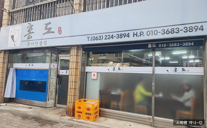 홍도주막 사진 1