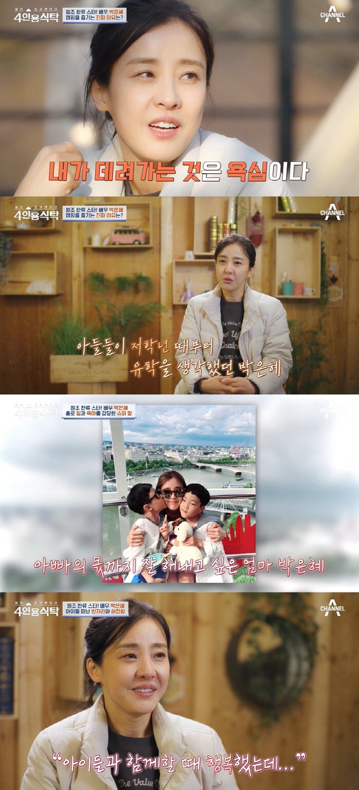 <b>박은혜</b>, 눈 뜨자마자 전남편과 통화하며 진솔한 <b>육아</b> 교감... 