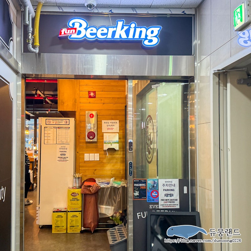 펀비어킹 안성아양점 사진 1