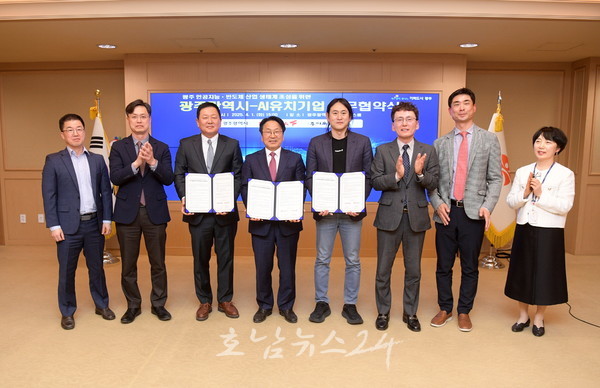  광주시 세계적인 인공지능(AI) 반도체 산업 생태계 갖춘다..인공지능(AI) 반도체 설계기업 ‘퓨리오사AI’ 와 국내 서버 1위 ‘이슬림코리아’ 협력체계 구축