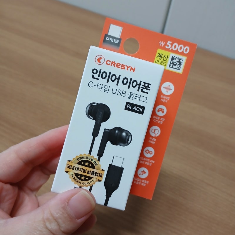 다이소 이어폰 ㅣ 가성비 C 타입 인이어 유선 이어폰 (가격, 사용법, 구매전 꼭 확인해야 할 ....