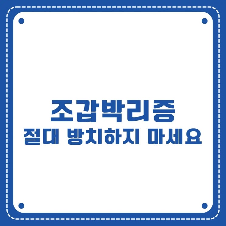  5단계로 정리한 조갑박리증 치료 및 예방법