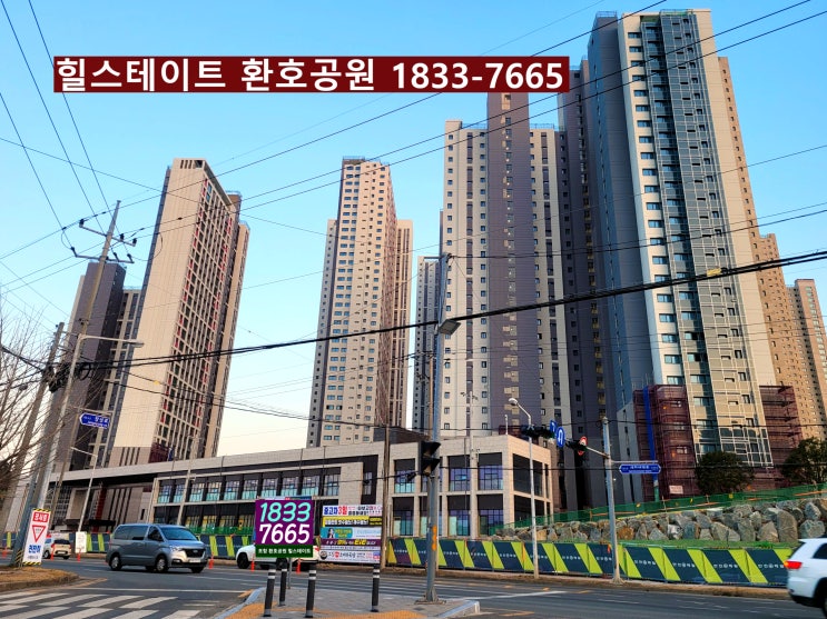 거래 활발한 환호 힐스테이트 분양권, 실거주 하실분은 더 늦지 않게