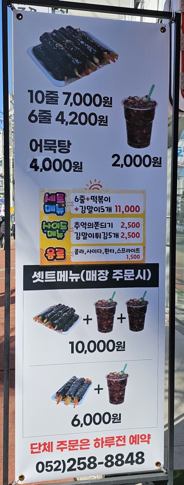 햇살머믄꼬마김밥 삼산점 사진 3