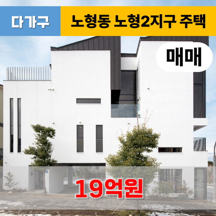  《제주도 주택》 노형2지구 다가구 주택 매매