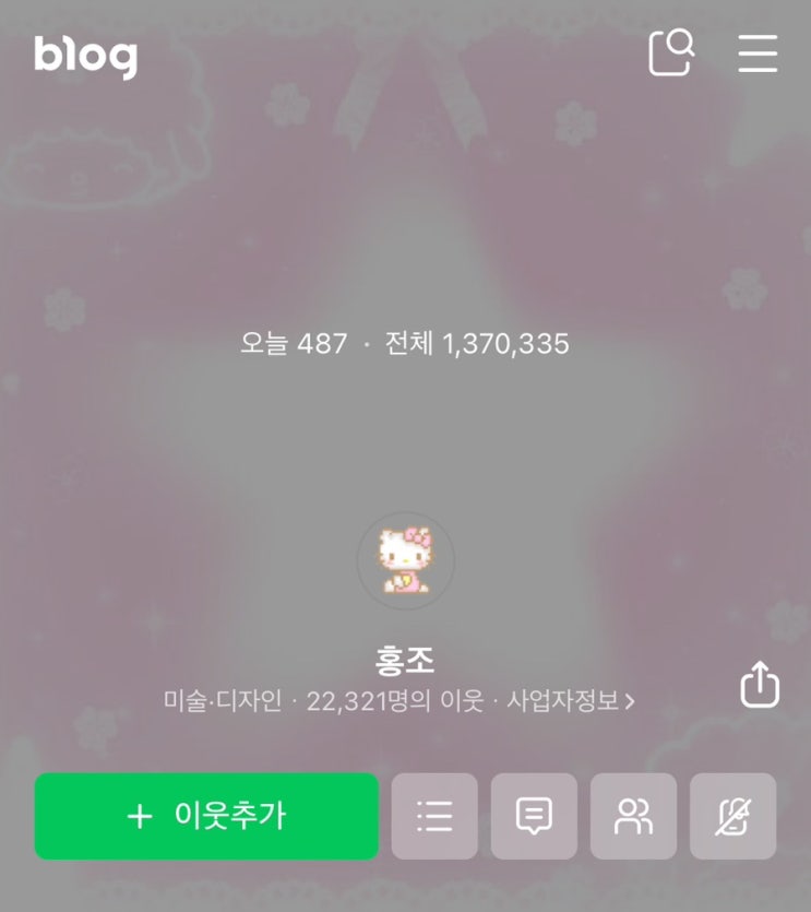  카카오톡 테마 추천 7탄 [나의 아이폰 카톡 테마 일지]