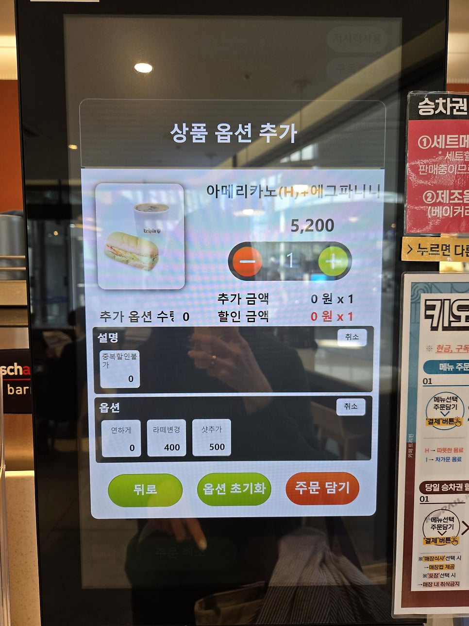 트리핀 울산역점 사진 6