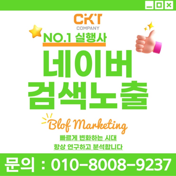  네이버 블로그 검색노출 상위노출 선점하는 핵심 전략