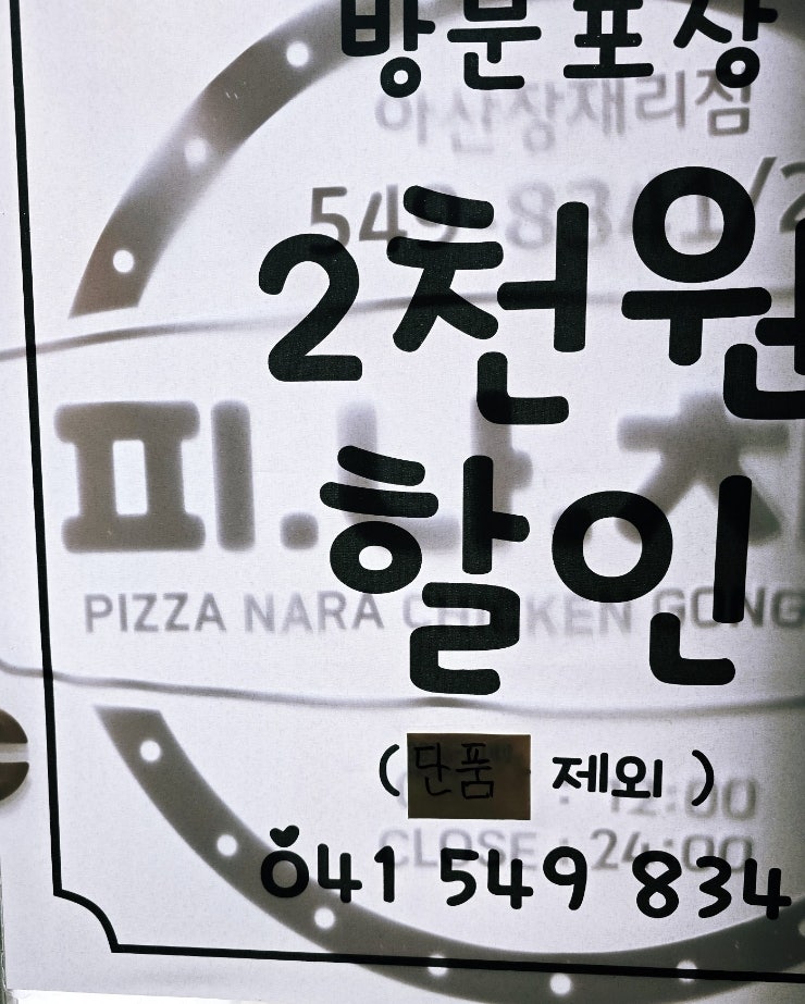 피나치공 아산장재리점 사진 4