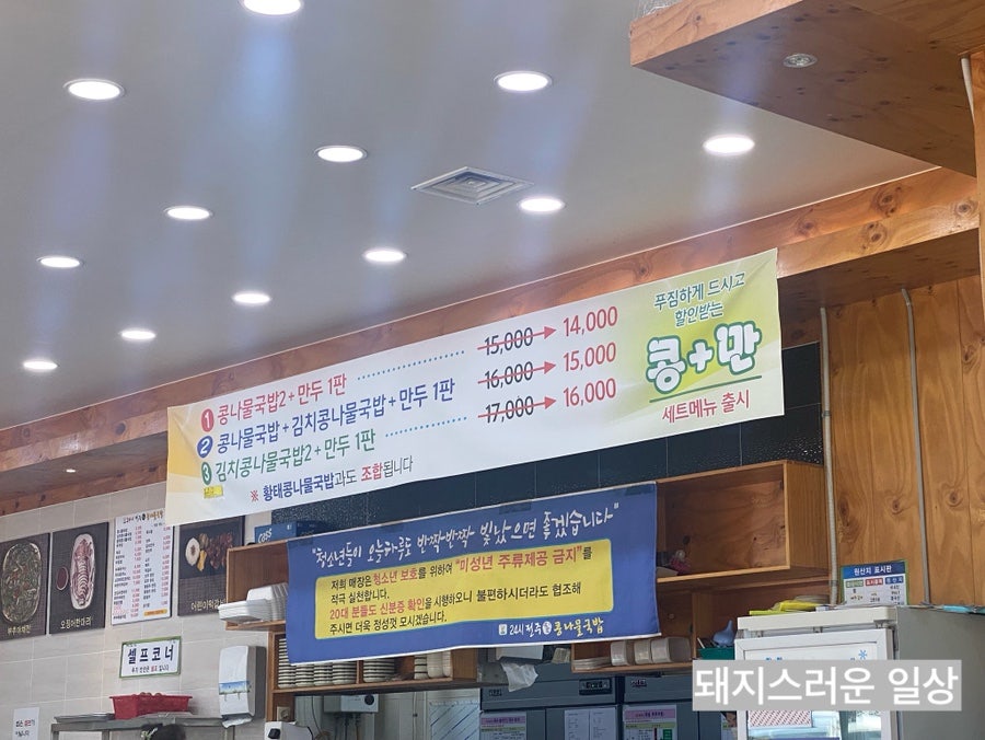 24시전주콩나물국밥 사진 5