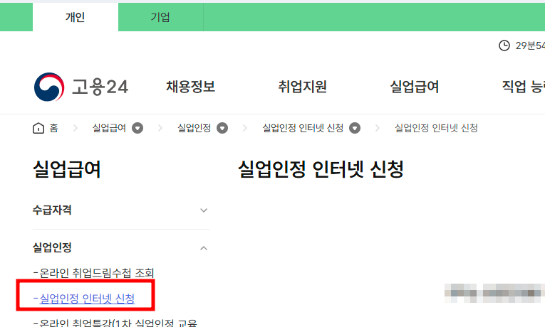 실업급여 모의계산