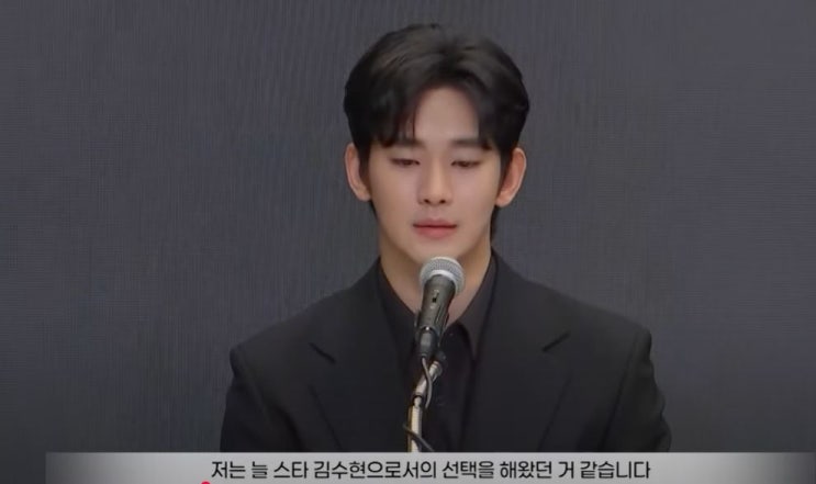 <b>김수현</b> 기자회견 요약 120억... 교제 <b>논란</b> <b>카톡</b> 거짓사실... 