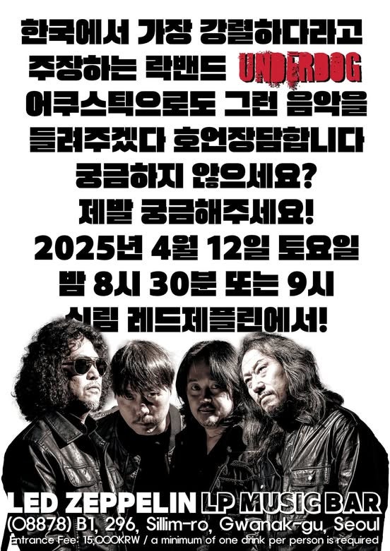 레드제플린 사진 2