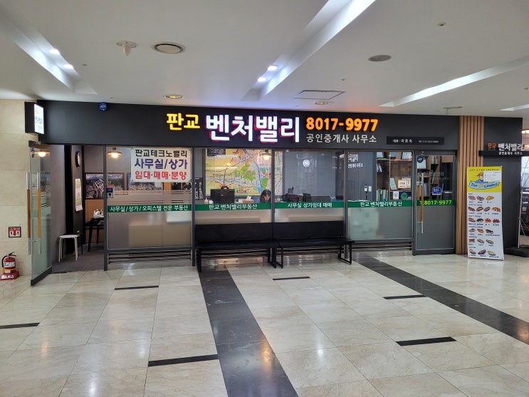  가성비 좋은 판교 테크노밸리 우림W시티 사무실! 임대 전문 판교 벤처밸리부동산,창업존 소식