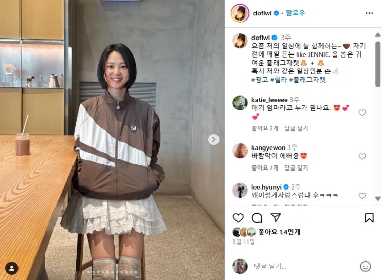 휠라 <b>김나영</b> 공효진 바람막이 <b>패션</b> 한소희 트랙탑 <b>화보</b> 공개 !