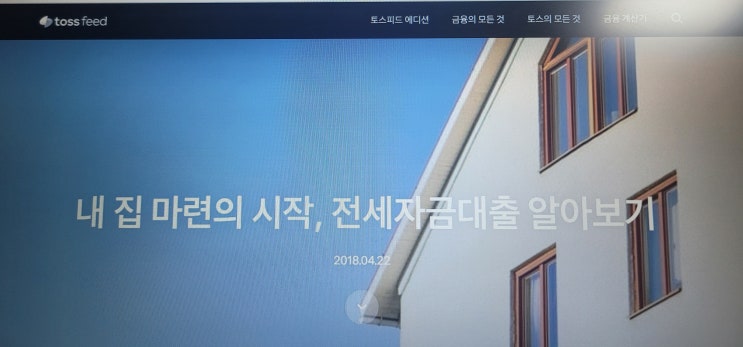  토스뱅크 전세대출, 개인워크아웃 도 가능! 최대 4억4400만원까지