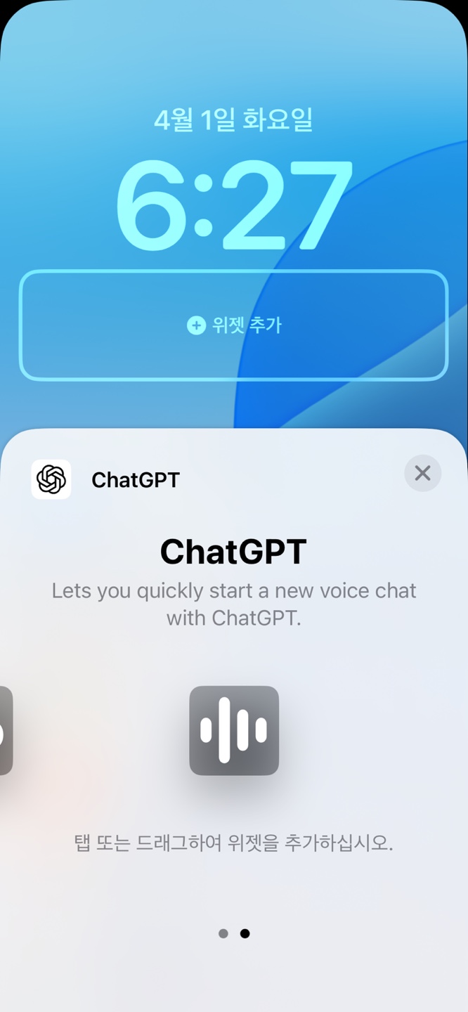  아이폰에서 ChatGPT를 효과적으로 활용하는 방법
