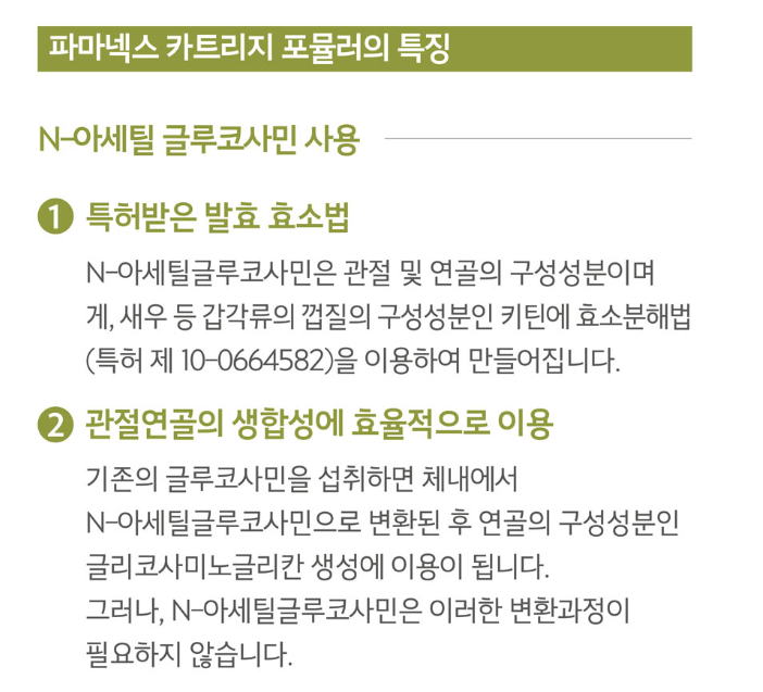  삐걱거리는 내 무릎, 기름칠이 필요해! 관절 영양제 똑똑하게 고르는 법