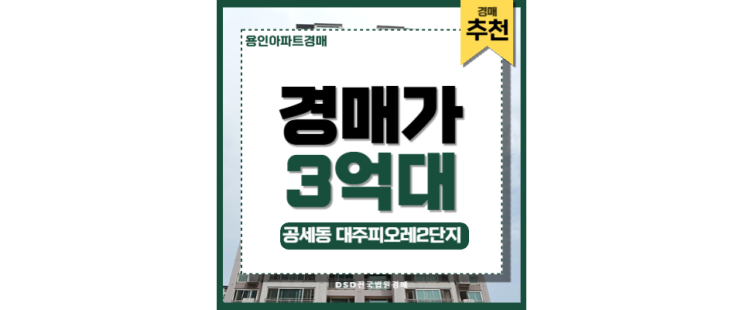 공세동 대주피오레 2단지 경부고속타고 동탄역 가자 공세동 대주피오레 2단지 경부고속타고 동탄역 가자