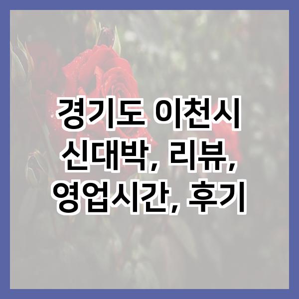 신대박 사진 1