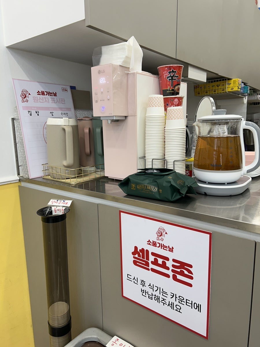 소풍가는날 구리갈매점 사진 6