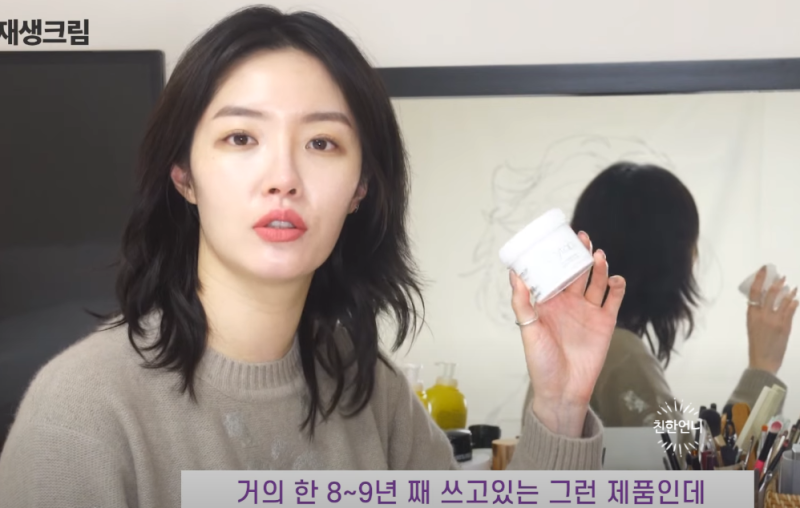 9년째나? 김새롬 재생크림, 제네틱 씨토비 어떻길래