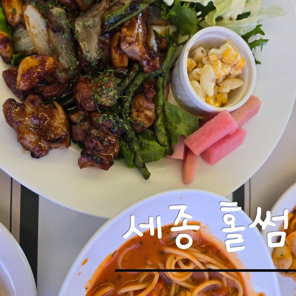 홀썸 레스토랑 사진 1