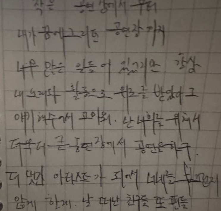 노엘, 아버지 <b>장제원 의원 별세</b> 속 SNS 활동 계속... "5월... 