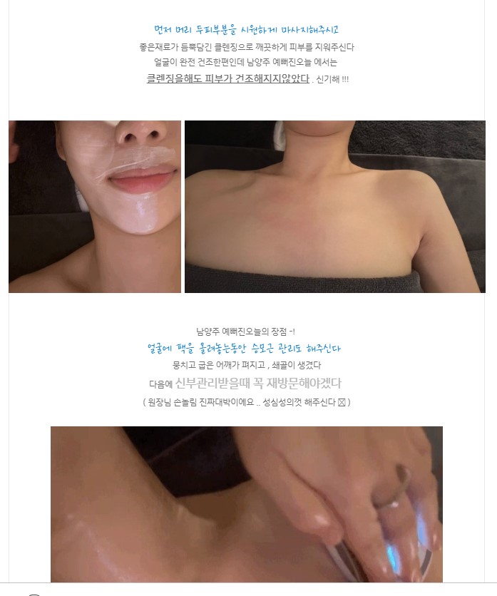  얼굴리프팅, 관리받고 5분 후 바로 출근 가능한 000피부샵?