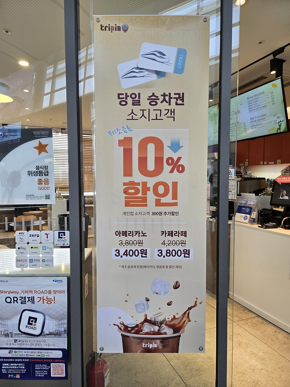 트리핀 울산역점 사진 2