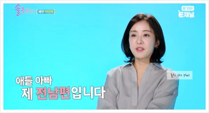 박은혜 집 공개 전남편 김한섭 이혼 사유는?타운하우스 주택 나이 프로필 화제