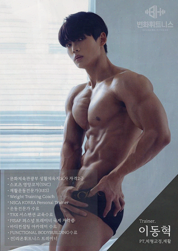  변화휘트니스 헬스&PT 안산고잔점, 고잔동헬스장 최고의 선택!