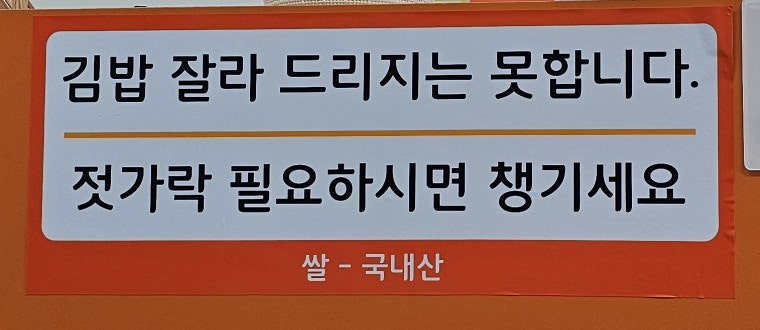 햇살머믄꼬마김밥 삼산점 사진 6