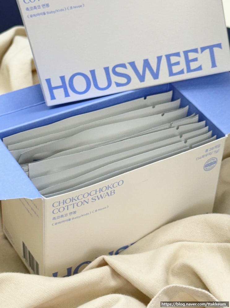  비염 면봉 하우스윗(housweet) 촉코촉코 면봉 내돈내산 솔직 리뷰