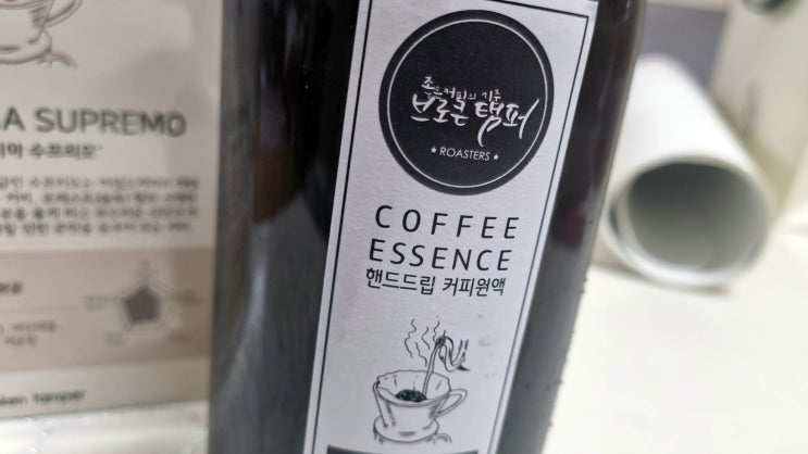  결혼식 답례품, 특별한 감동을 선사하는 브로큰탬퍼 고급 커피원액