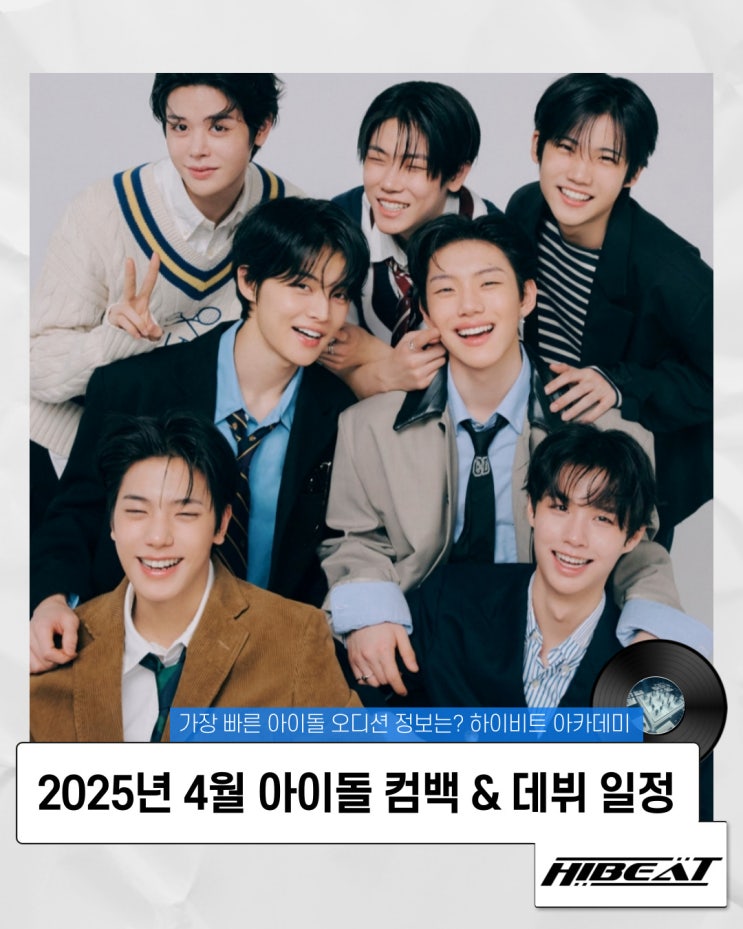 컴백 & <b>데뷔</b> 총정리 (<b>클로즈 유어 아이즈</b>, 이프아이... 