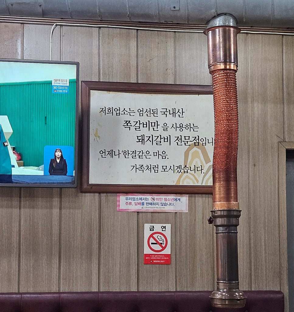 봉산갈비집 사진 5