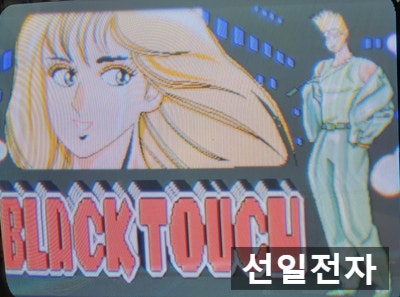  오락실 게임 기판 서강전자 블랙터치 Black Touch