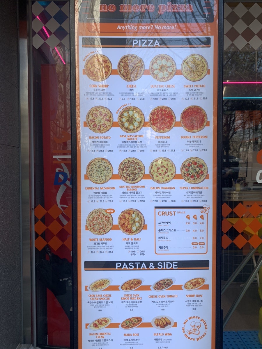 노모어피자 개포점 사진 2