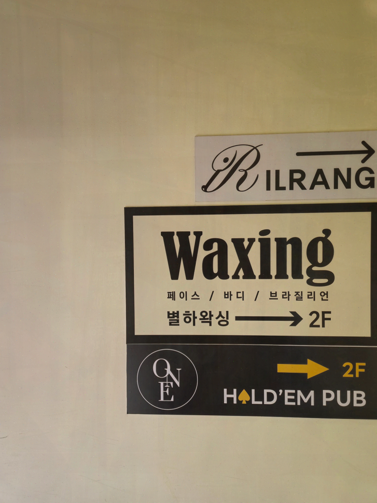  최신 트렌드를 반영한 다운펌, 주안역미용실 일랑헤어 주안점