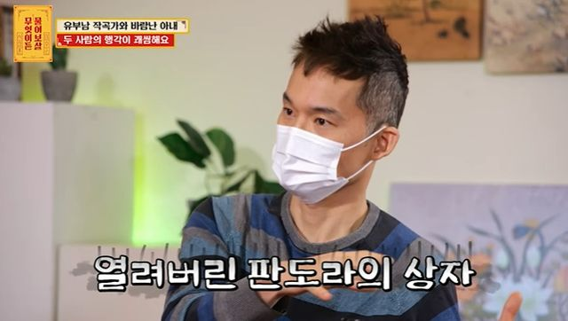  "유명 아이돌 작곡가와 아내의 불륜" 폭로에...이수근 "네 손을 떠난 일" 위로 (물어보살)[종합]