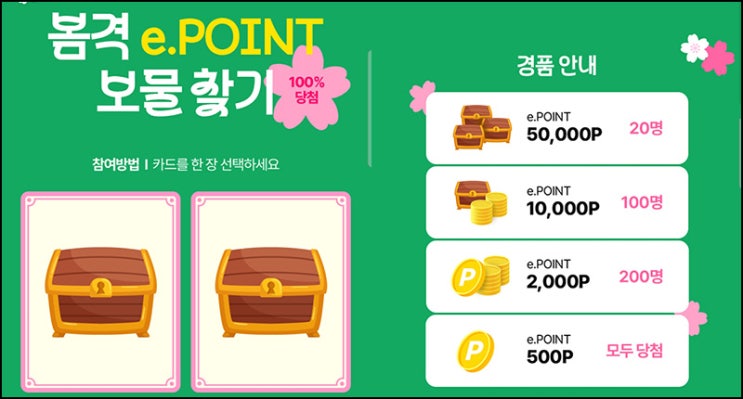 전자랜드 신규가입 & 적립금 소진용상품(적립금 4,500p~/무배)전원 전자랜드 신규가입 & 적립금 소진용상품(적립금 4,500p~/무배)전원
