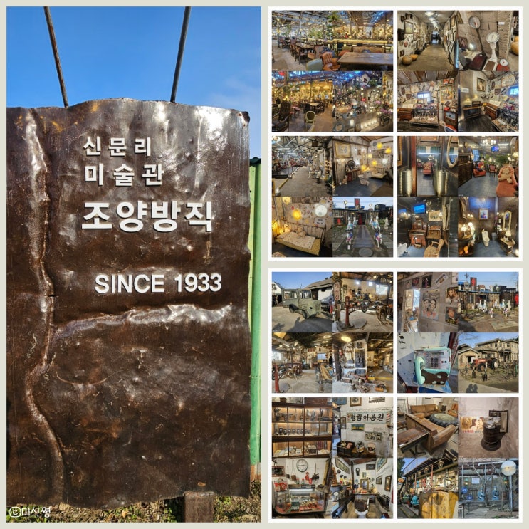  [ 경기도 인천 강화도] 신문리 미술관 since 1933 _ 인천 강화도 카페, 박물관 같은 카페 : 조양방직