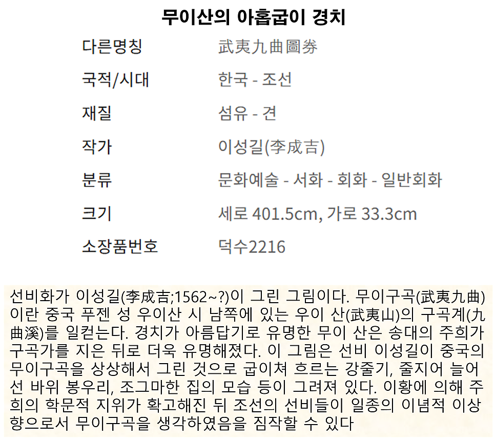 무이산 사진 2