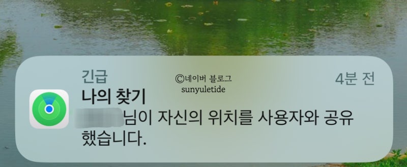 한국에서 “나의 찾기”로 아이폰 위치공유/위치추적하는 방법! - 애플 아이패드/맥북/애플....